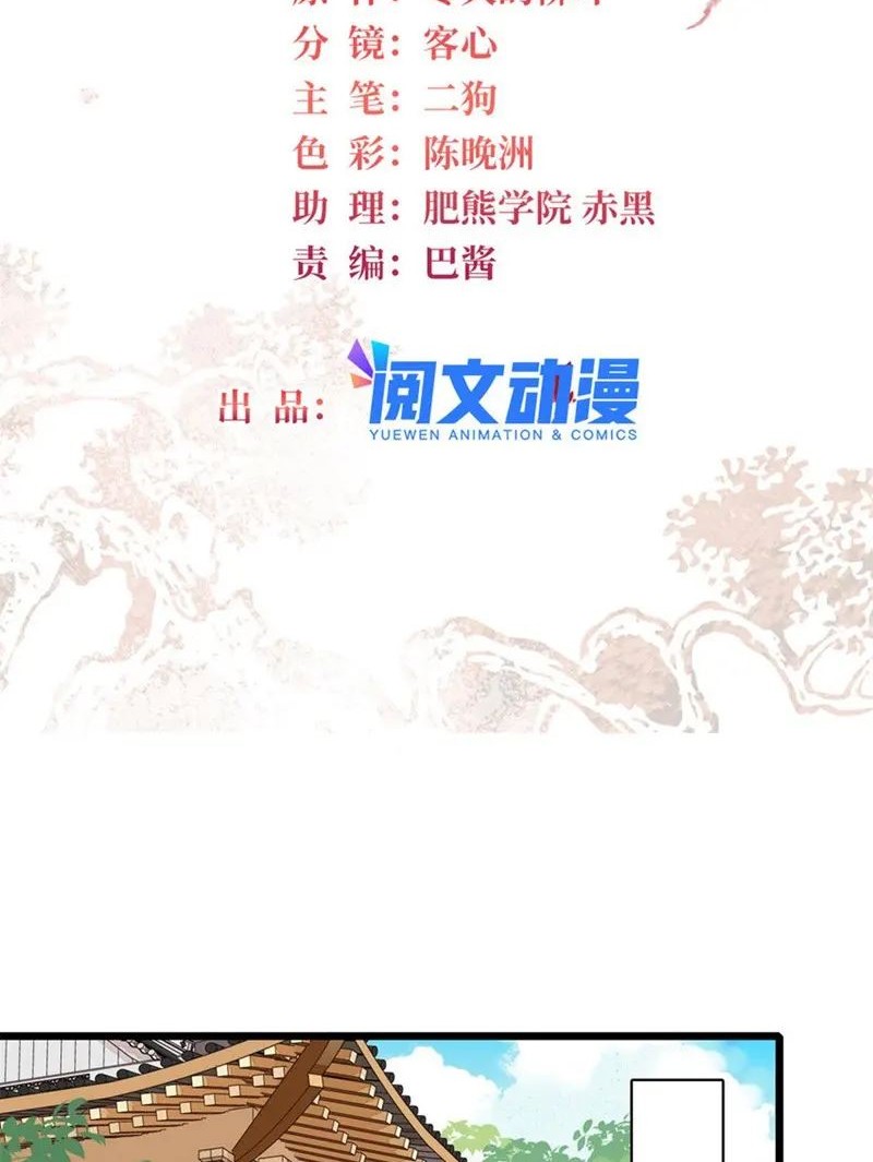 Sijin Chapter 329 - halaman 2