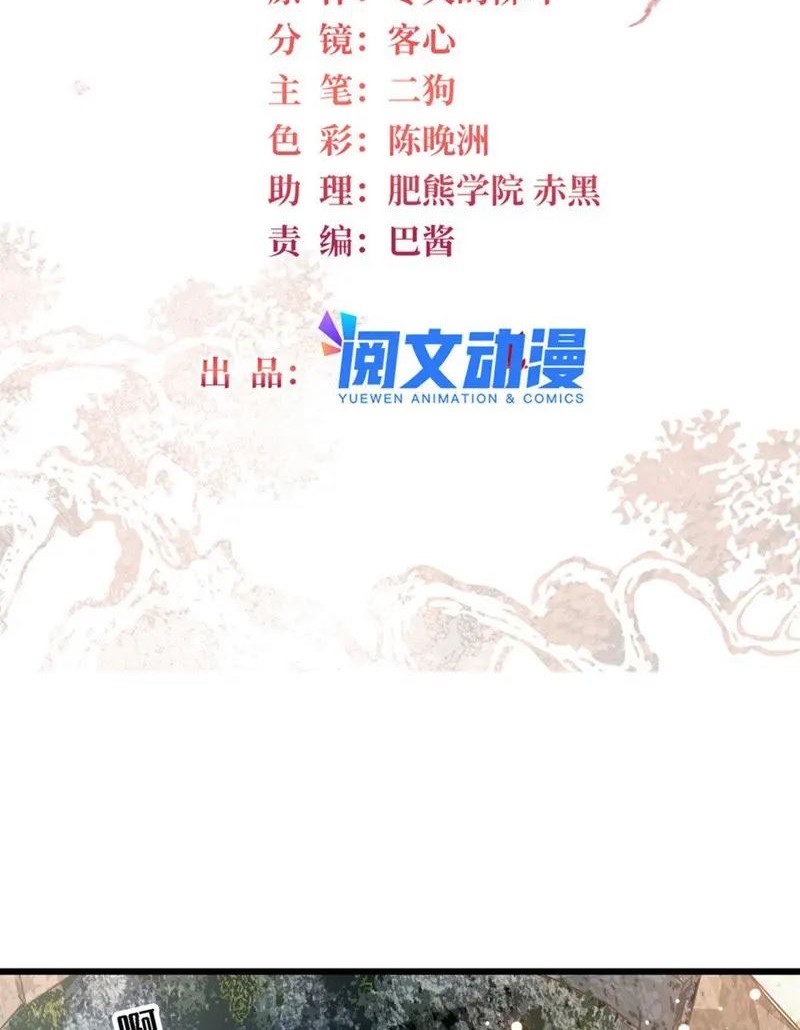 Sijin Chapter 331 - halaman 2
