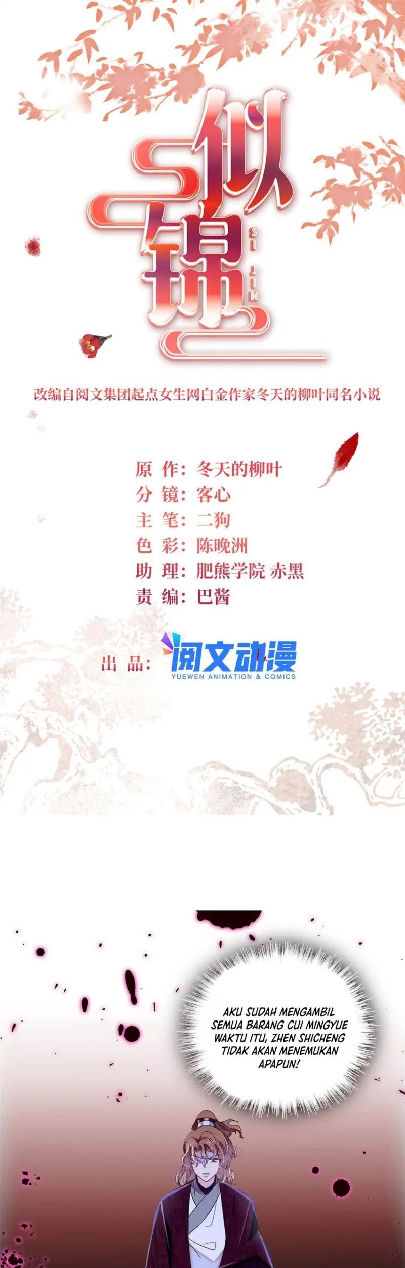 Sijin Chapter 332 - halaman 3