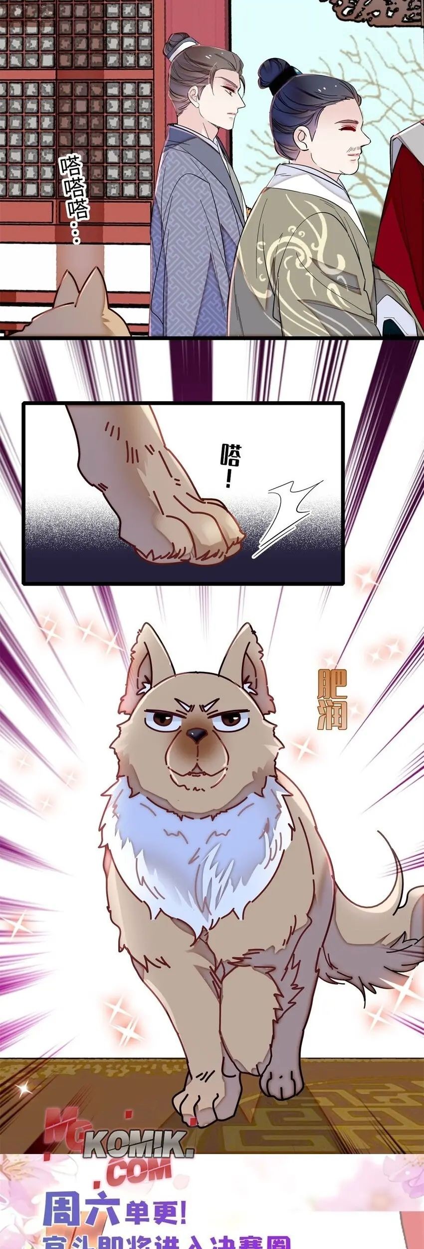 Sijin Chapter 333 - halaman 29