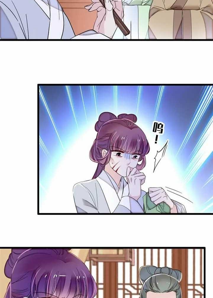Sijin Chapter 337 - halaman 18