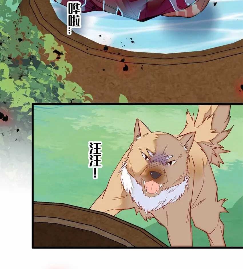 Sijin Chapter 347 - halaman 8