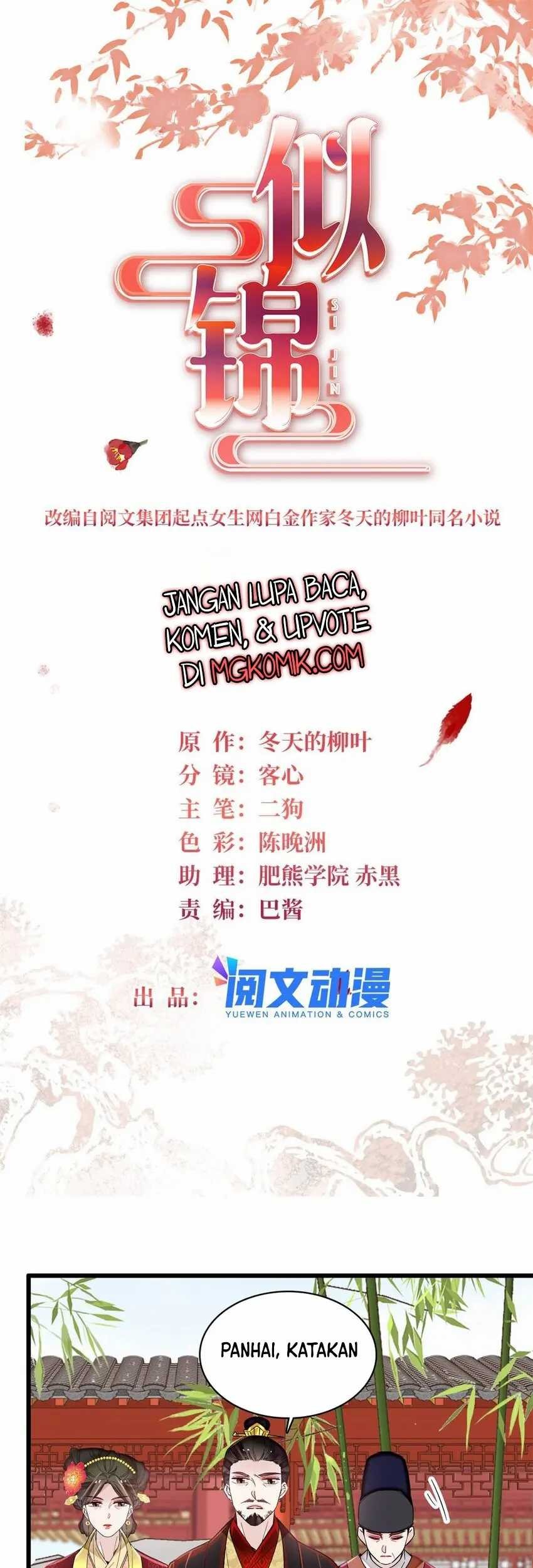 Sijin Chapter 348 - halaman 3