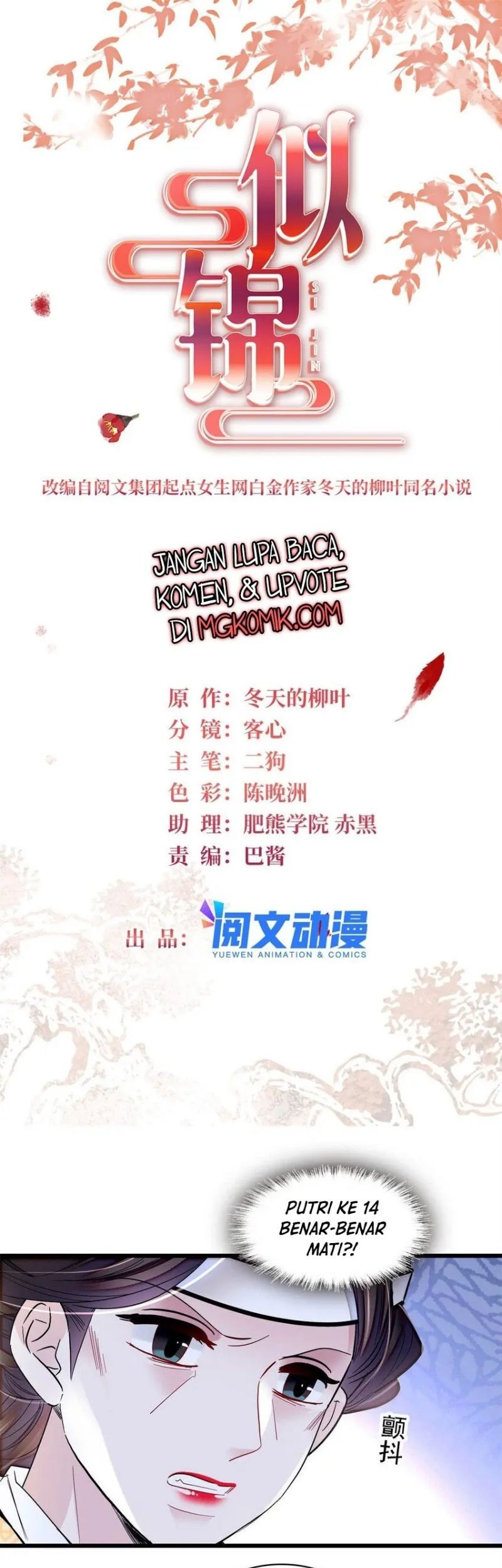Sijin Chapter 349 - halaman 3