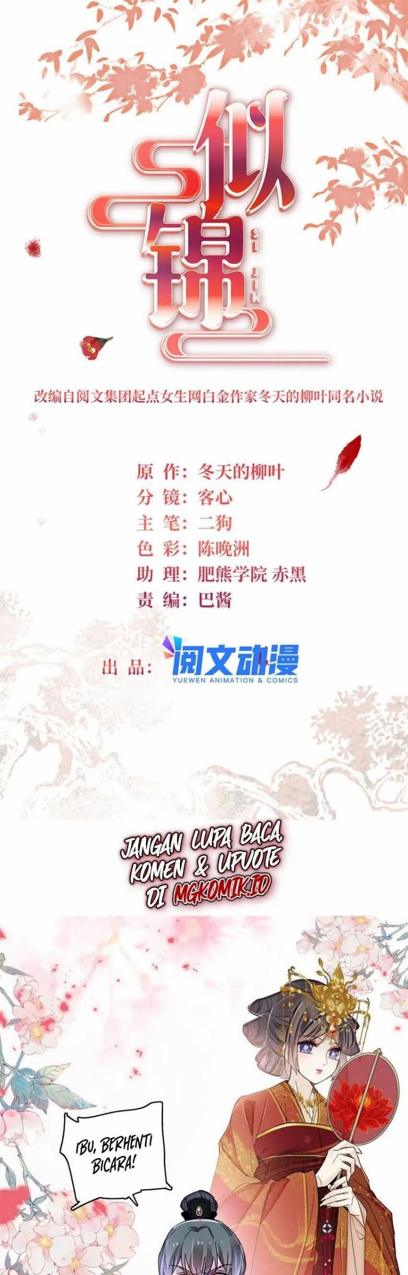 Sijin Chapter 355 - halaman 3