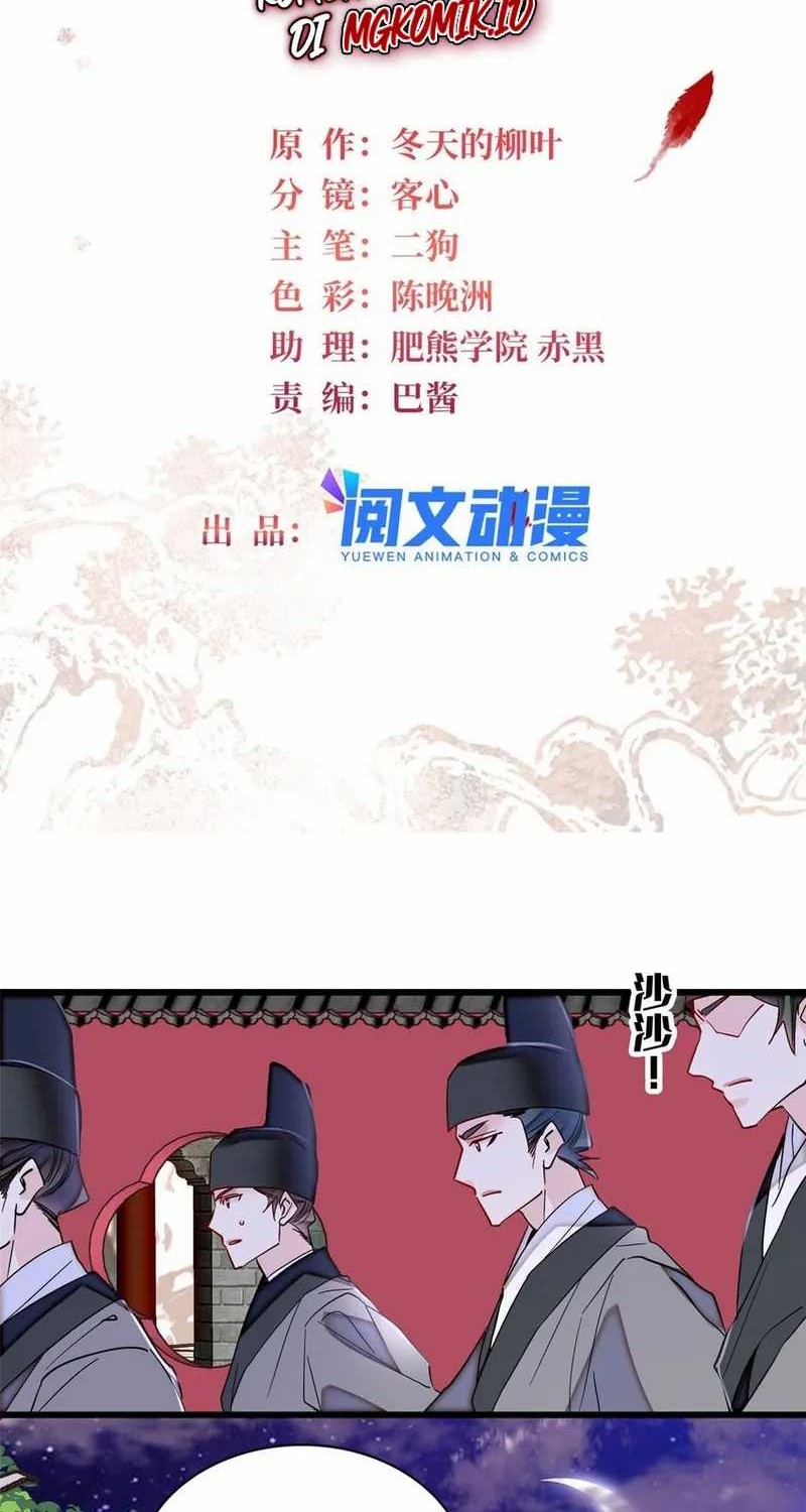Sijin Chapter 379 - halaman 2