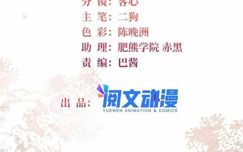 Sijin Chapter 391 - halaman 2