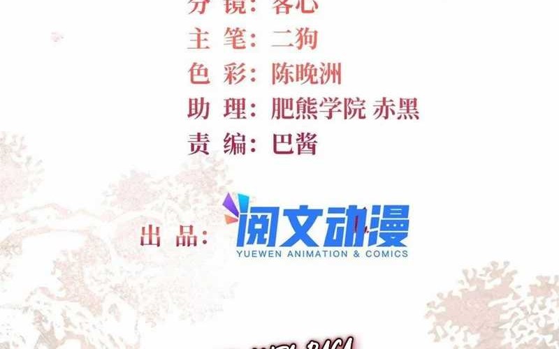 Sijin Chapter 392 - halaman 2