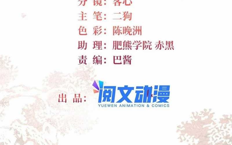 Sijin Chapter 393 - halaman 2