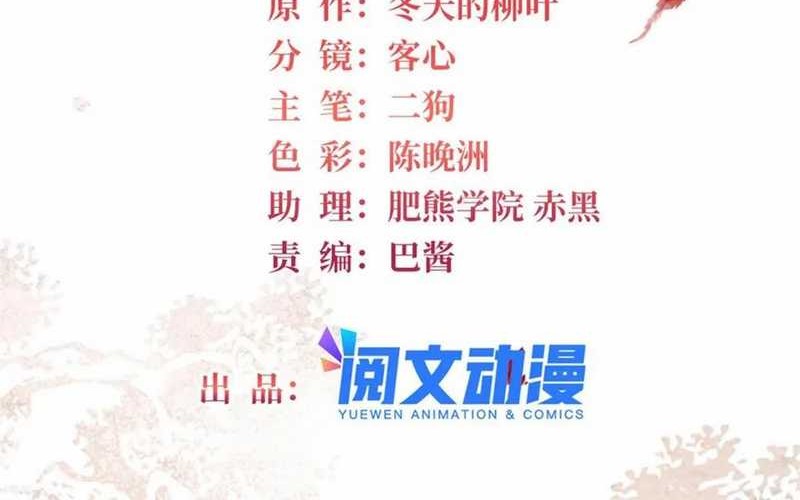Sijin Chapter 396 - halaman 2