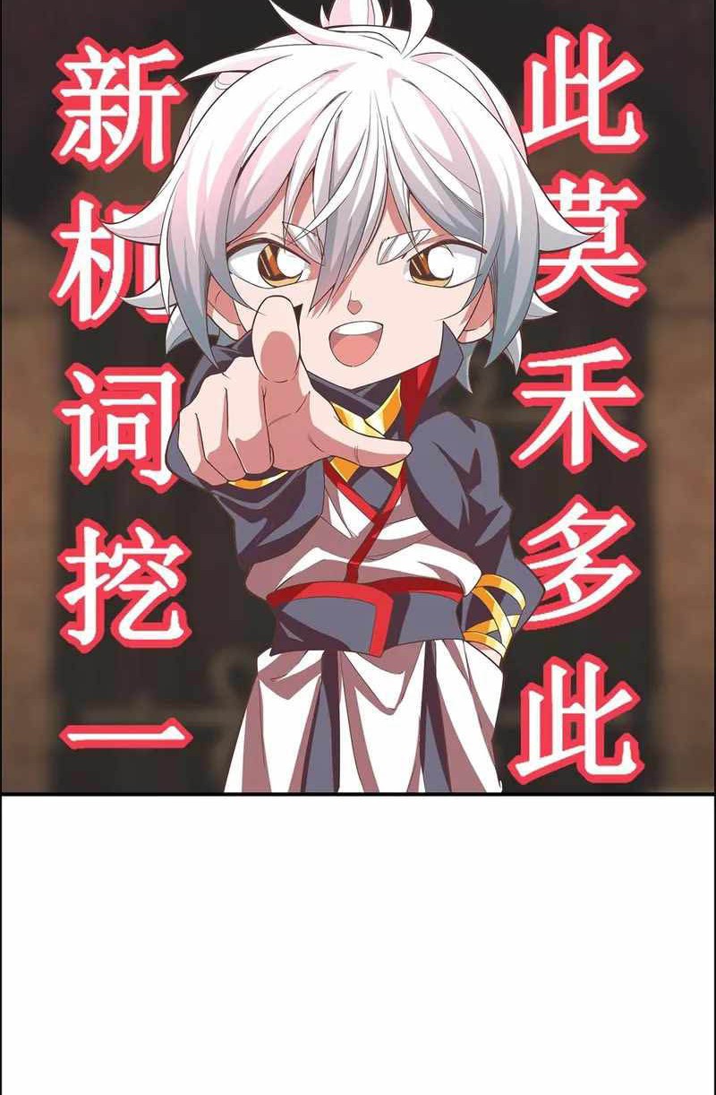 Sijin Chapter 50 - halaman 6