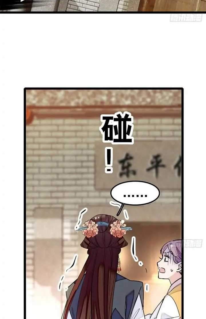 Sijin Chapter 7 - halaman 12
