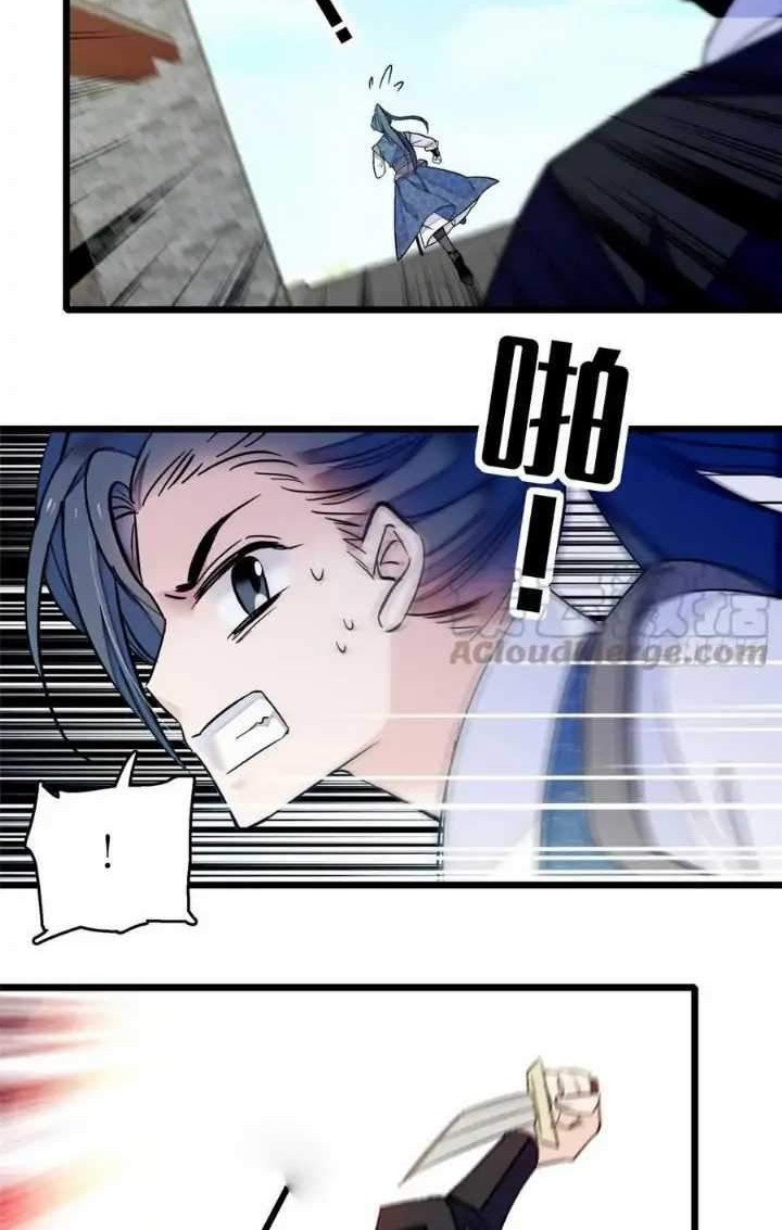Sijin Chapter 8 - halaman 22