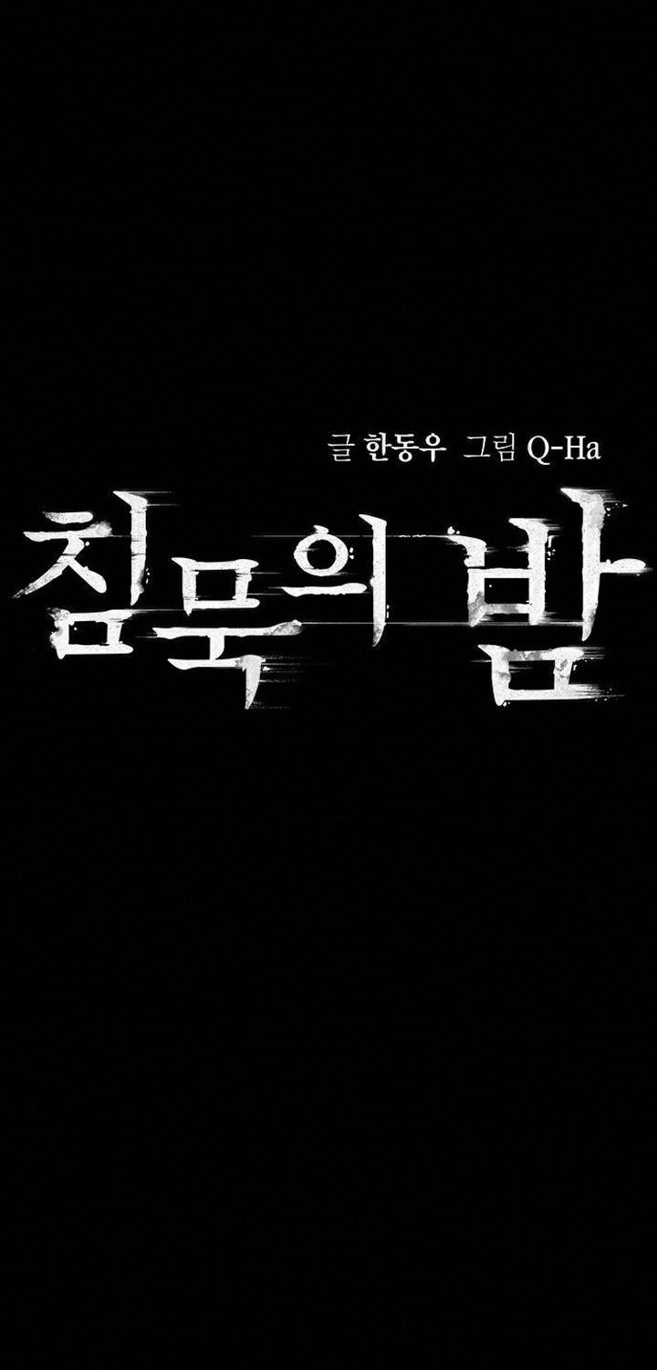 Silent Night Chapter 11 - halaman 8