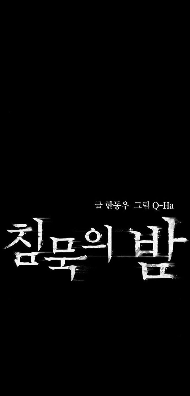 Silent Night Chapter 12 - halaman 22