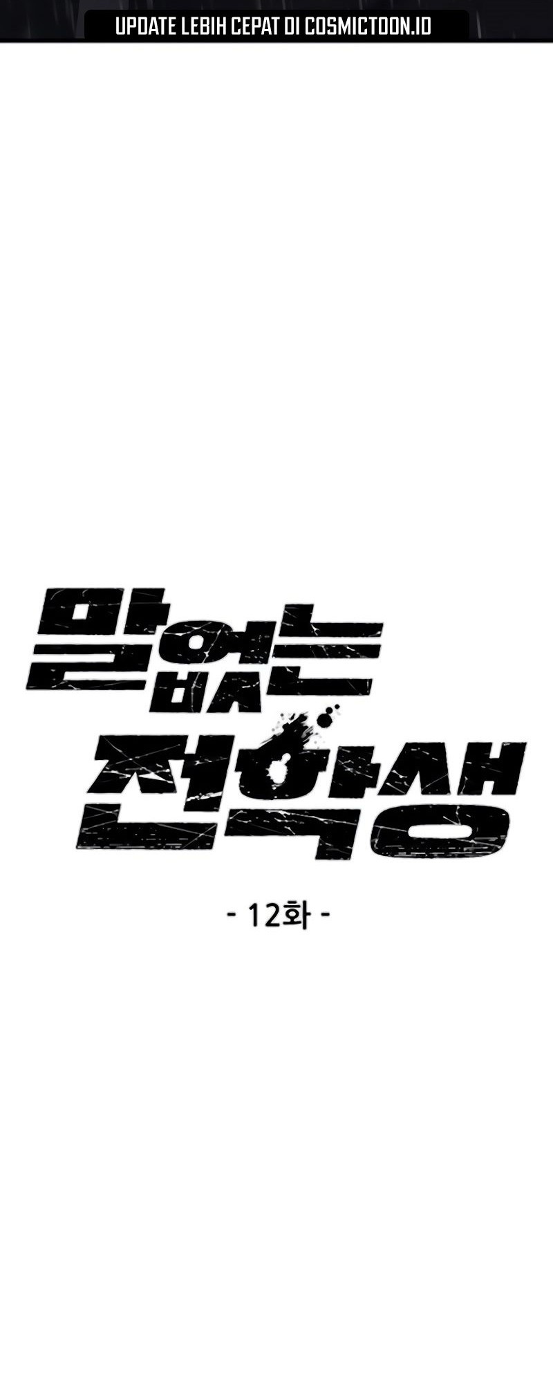 Silent Transfer Student Chapter 12 - halaman 12