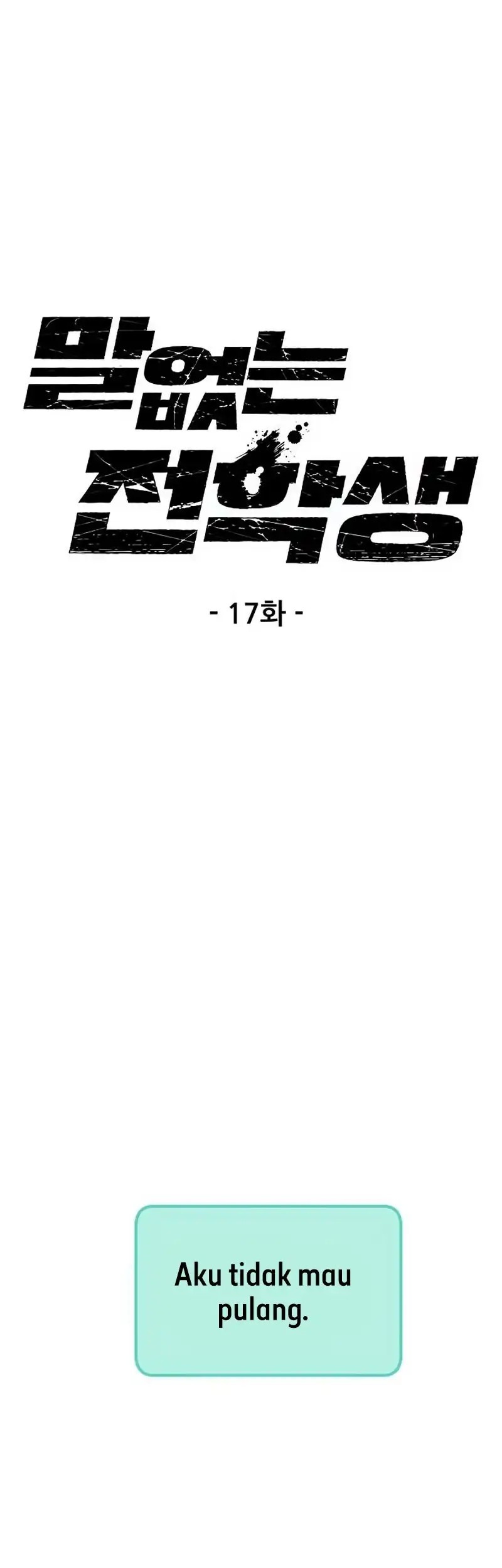 Silent Transfer Student Chapter 17 - halaman 1