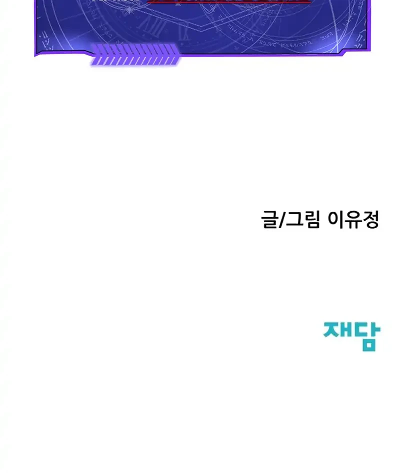 Silent Transfer Student Chapter 41 - halaman 70