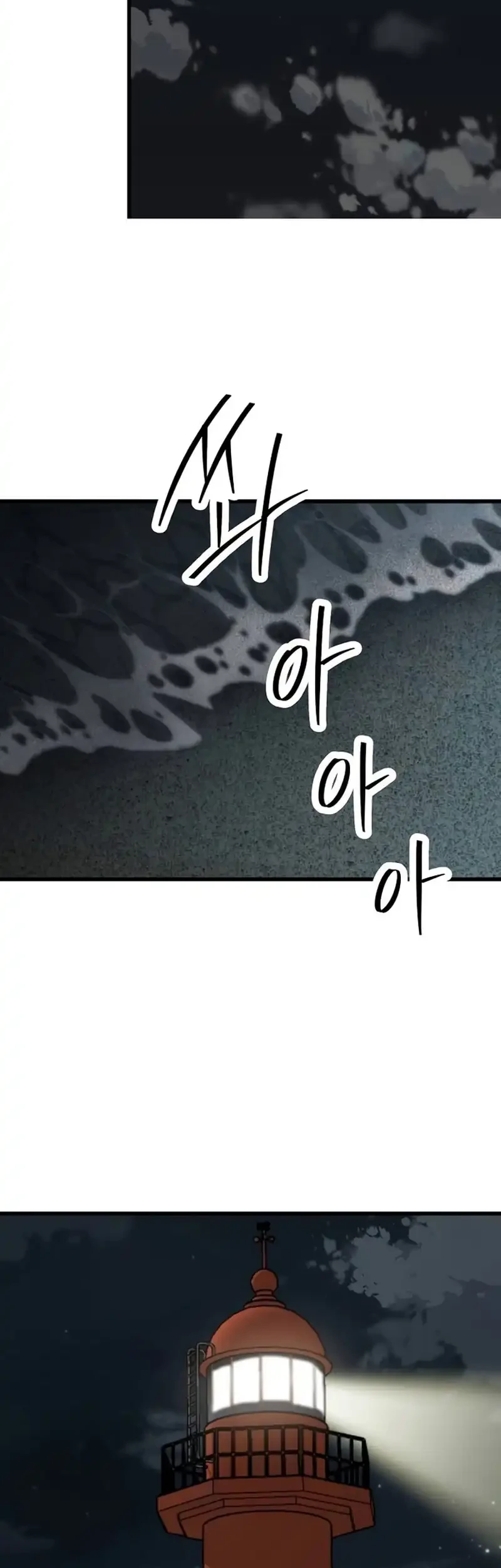 Silent Transfer Student Chapter 42 - halaman 53