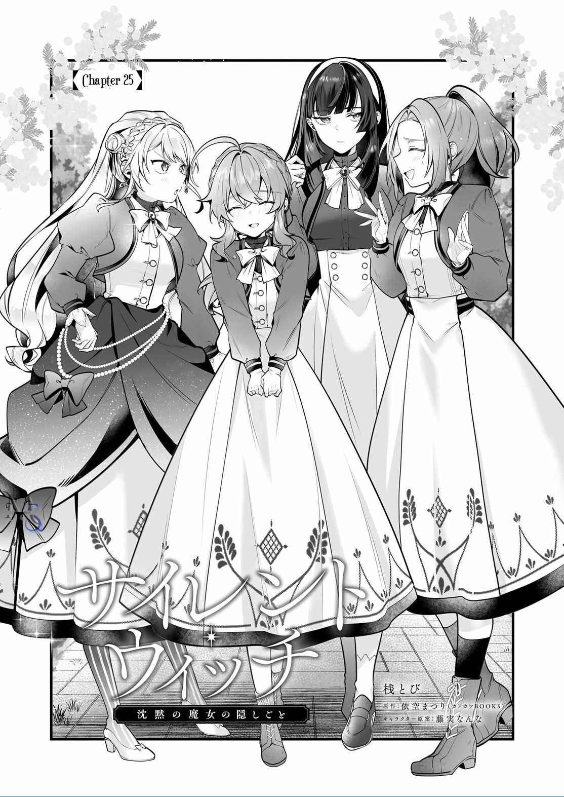 Silent Witch: Chinmoku no Majo no Kakushigoto Chapter 25 - halaman 2