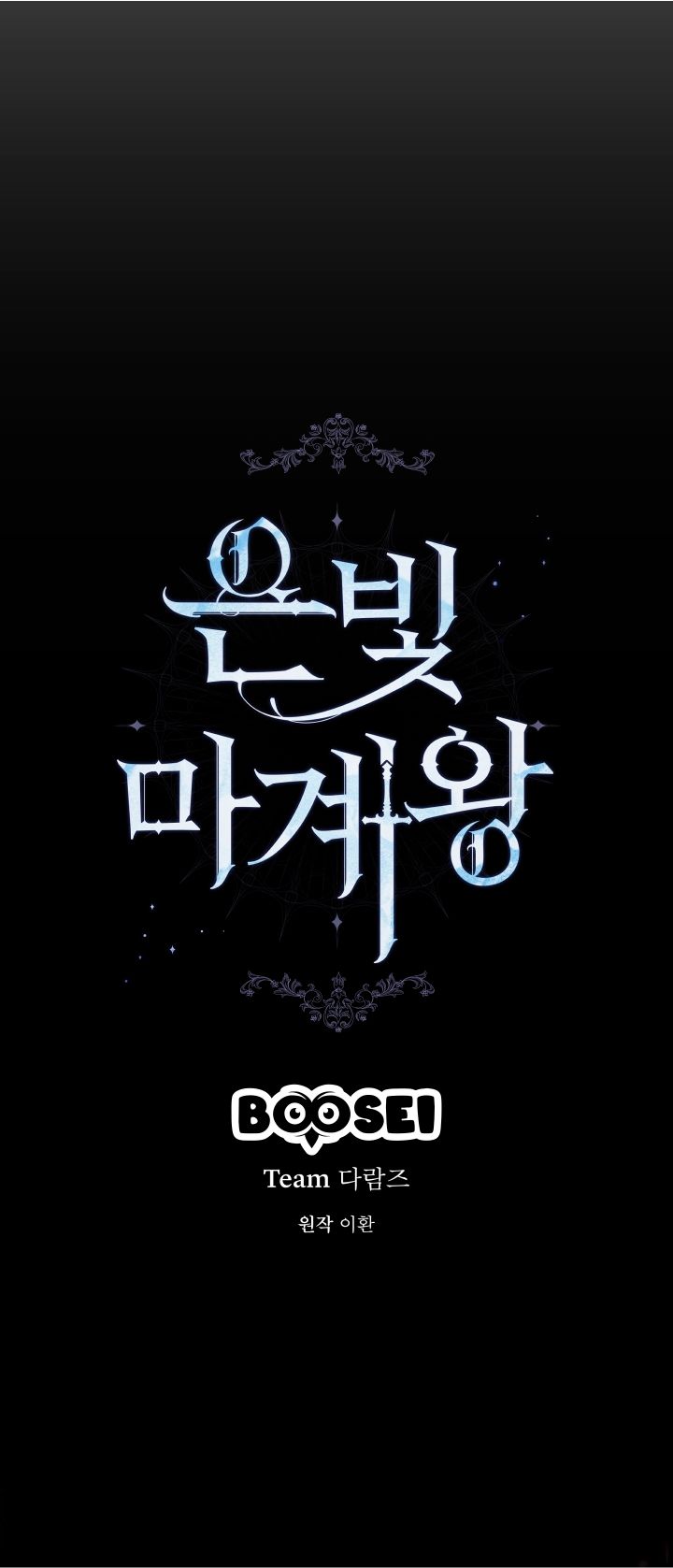 Silver Demon King Chapter 3 - halaman 31