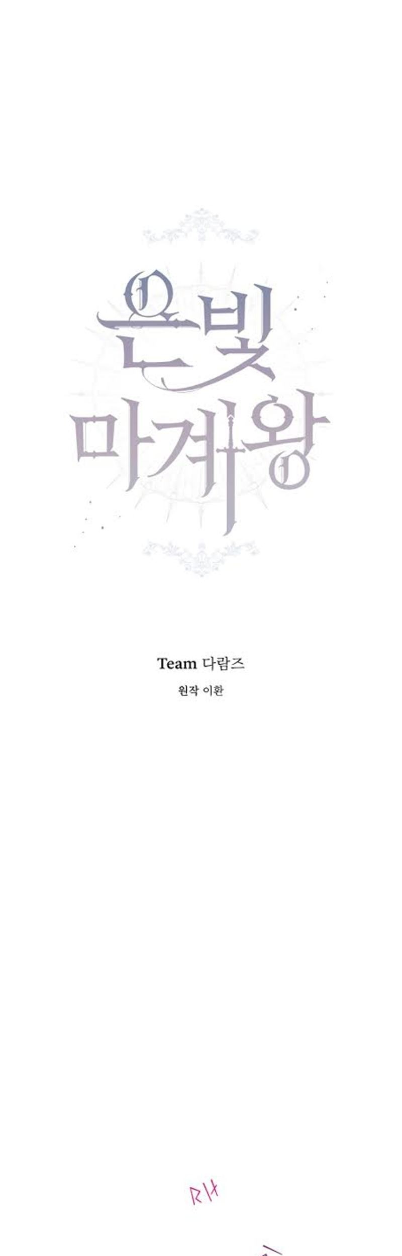 Silver Demon King Chapter 5 - halaman 26