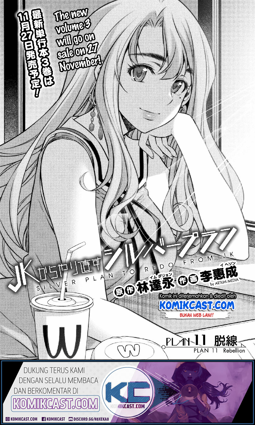 Silver Plan to Redo From JK Chapter 11 - halaman 1