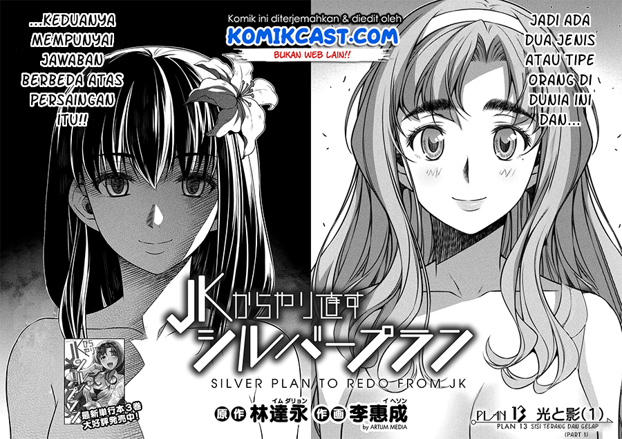 Silver Plan to Redo From JK Chapter 13 - halaman 2