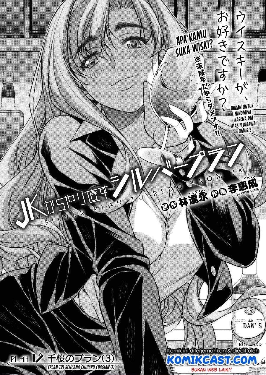 Silver Plan to Redo From JK Chapter 19 - halaman 1