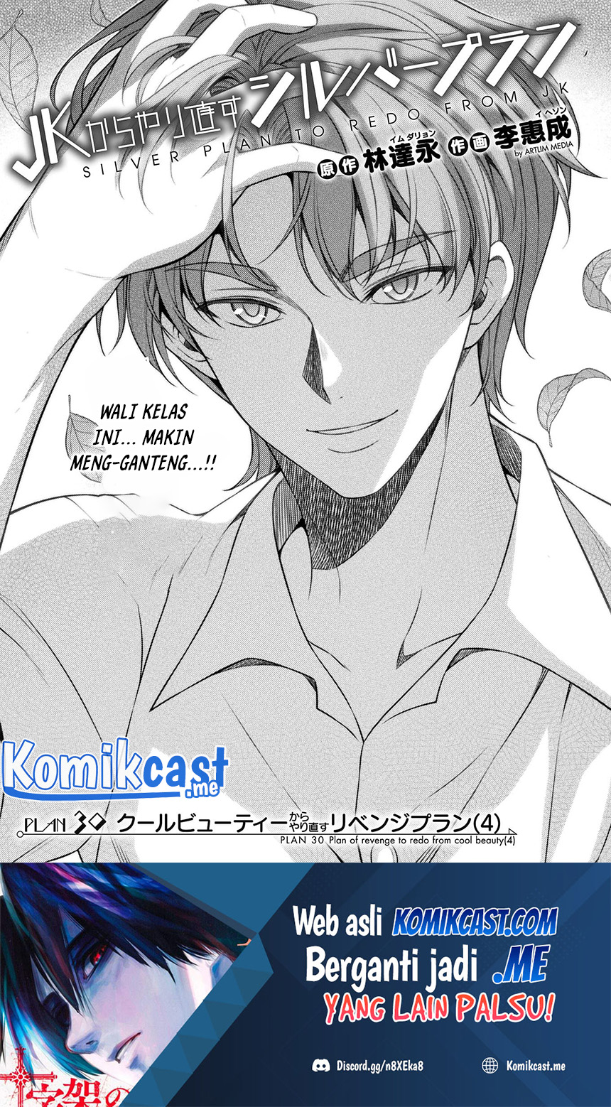 Silver Plan to Redo From JK Chapter 30 - halaman 2