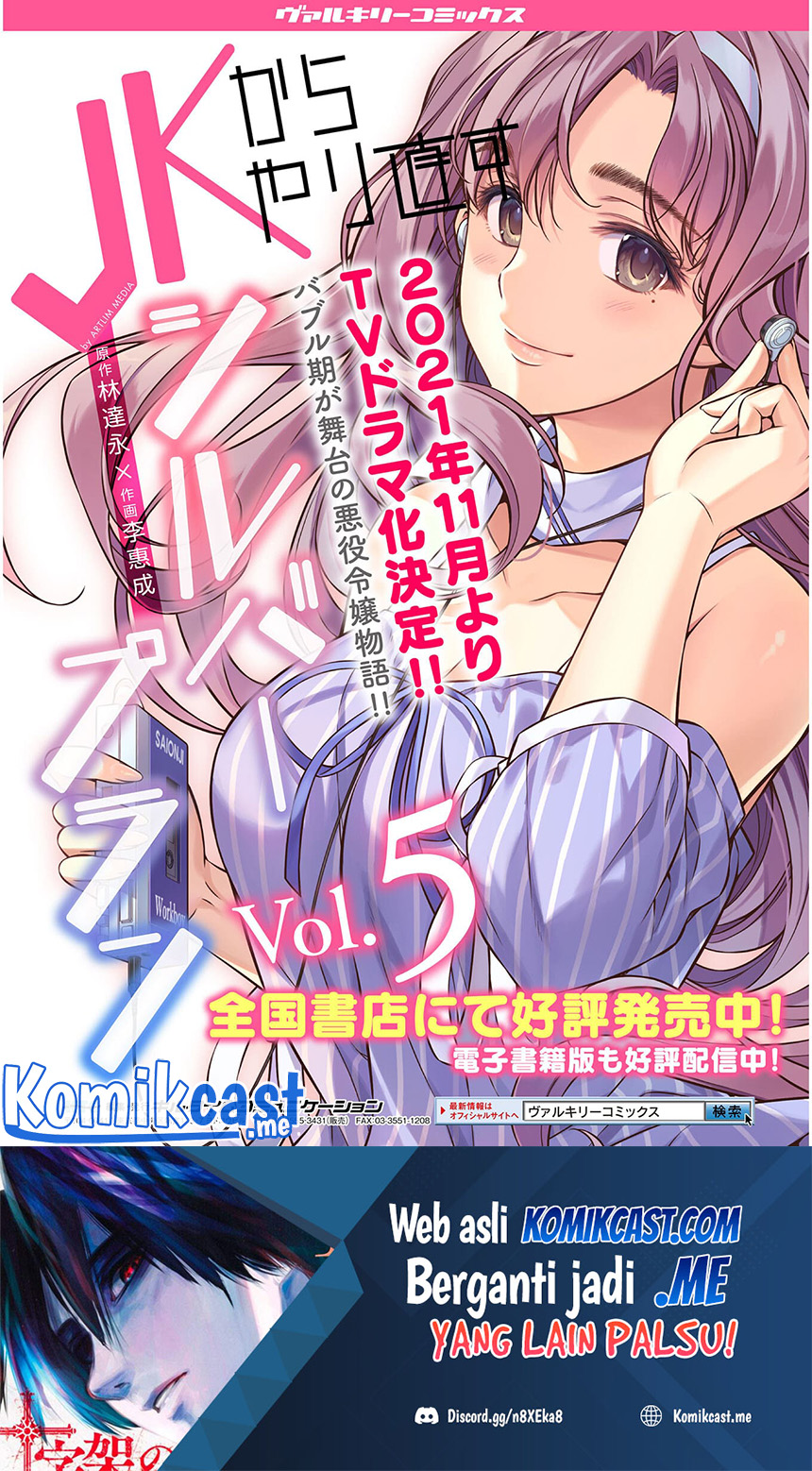 Silver Plan to Redo From JK Chapter 30 - halaman 28