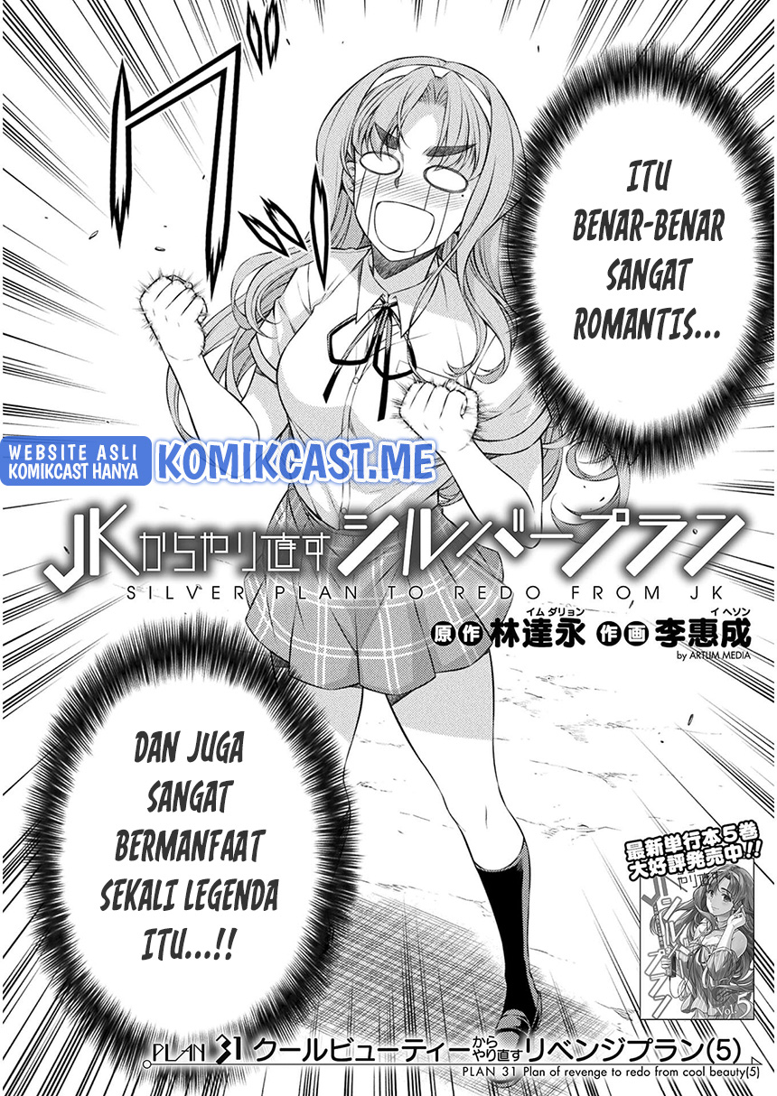 Silver Plan to Redo From JK Chapter 31 - halaman 3