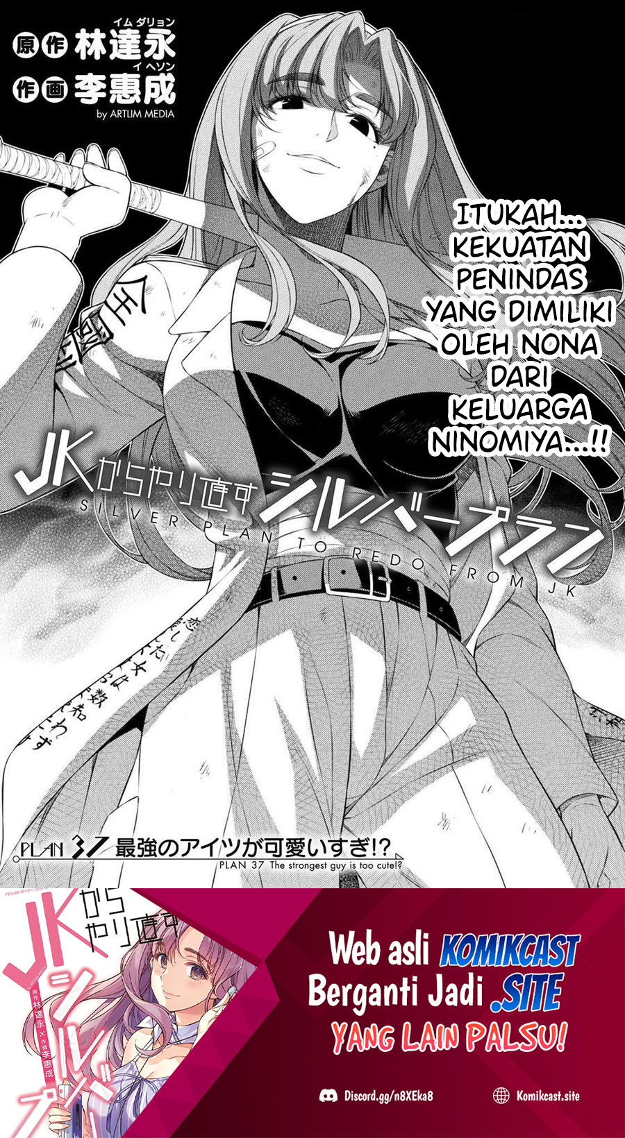 Silver Plan to Redo From JK Chapter 37 - halaman 2