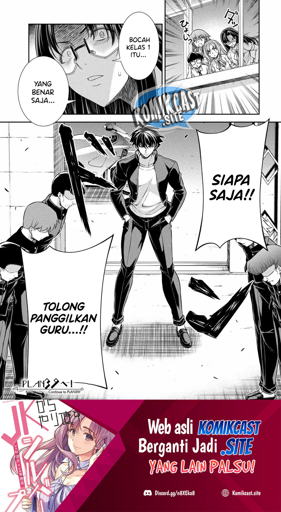 Silver Plan to Redo From JK Chapter 38 - halaman 25