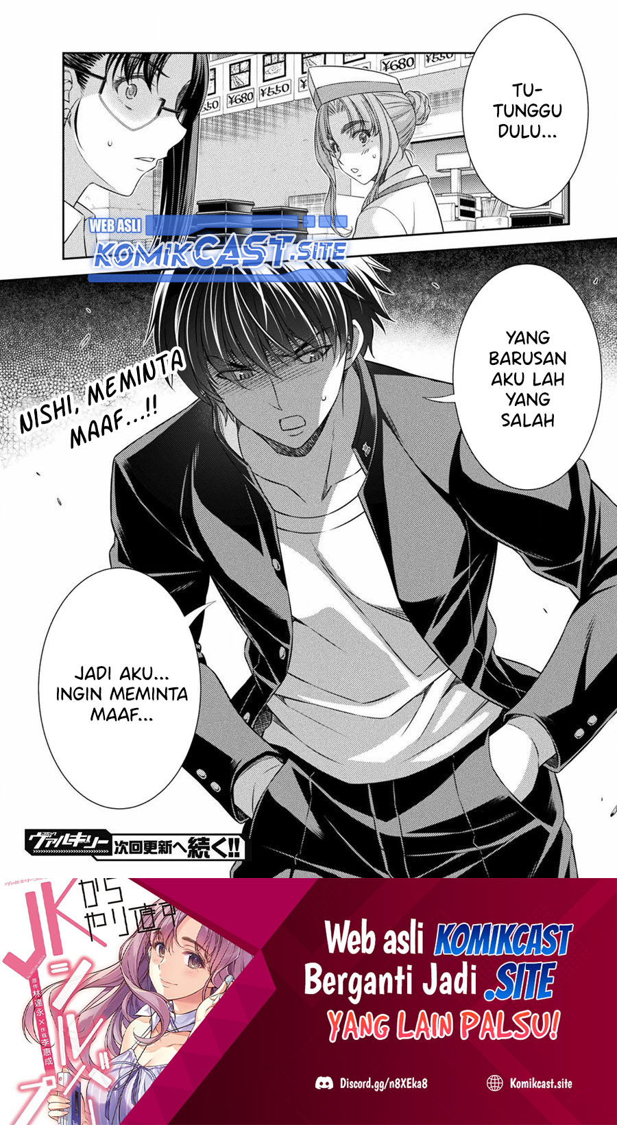 Silver Plan to Redo From JK Chapter 39 - halaman 25
