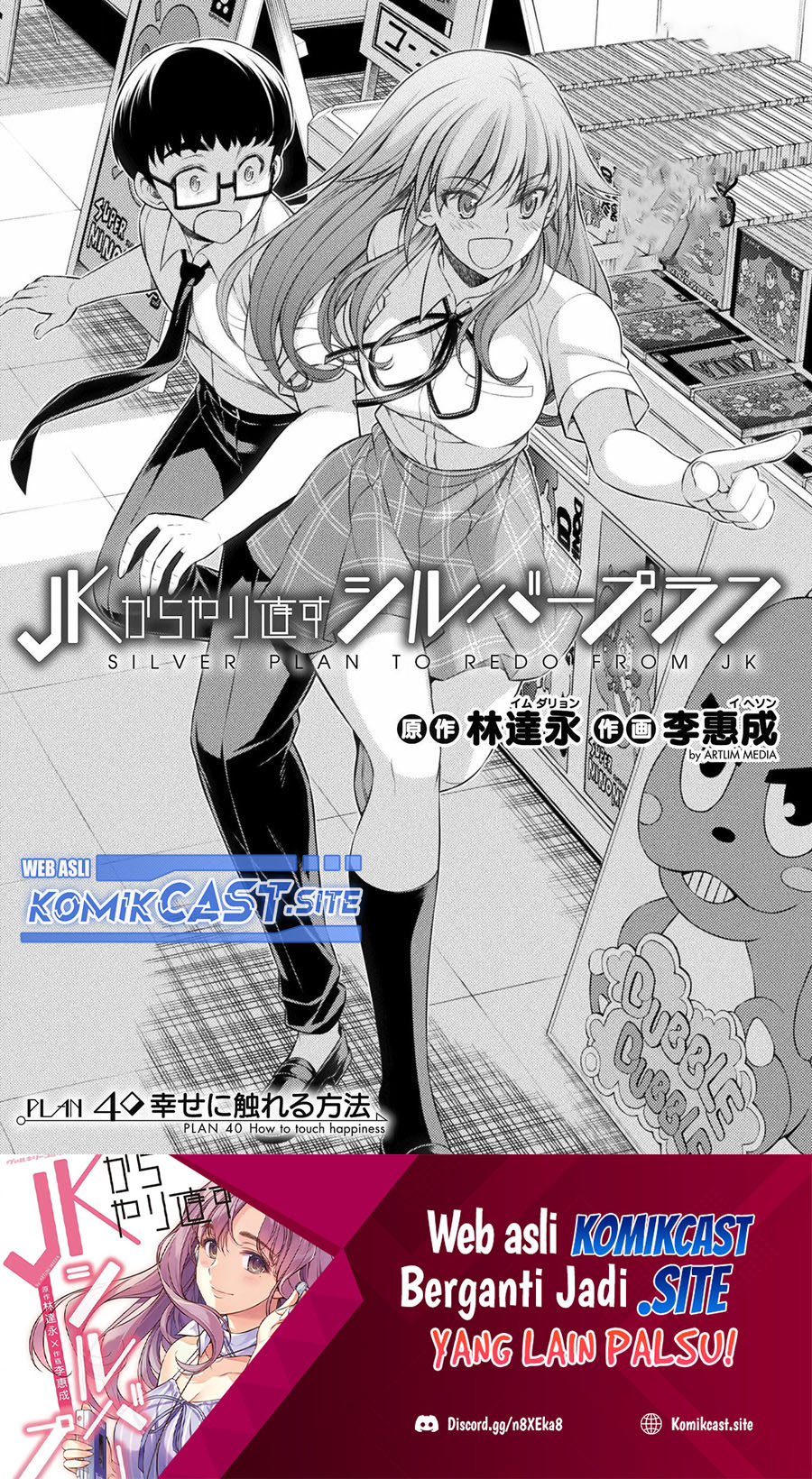 Silver Plan to Redo From JK Chapter 40 - halaman 2
