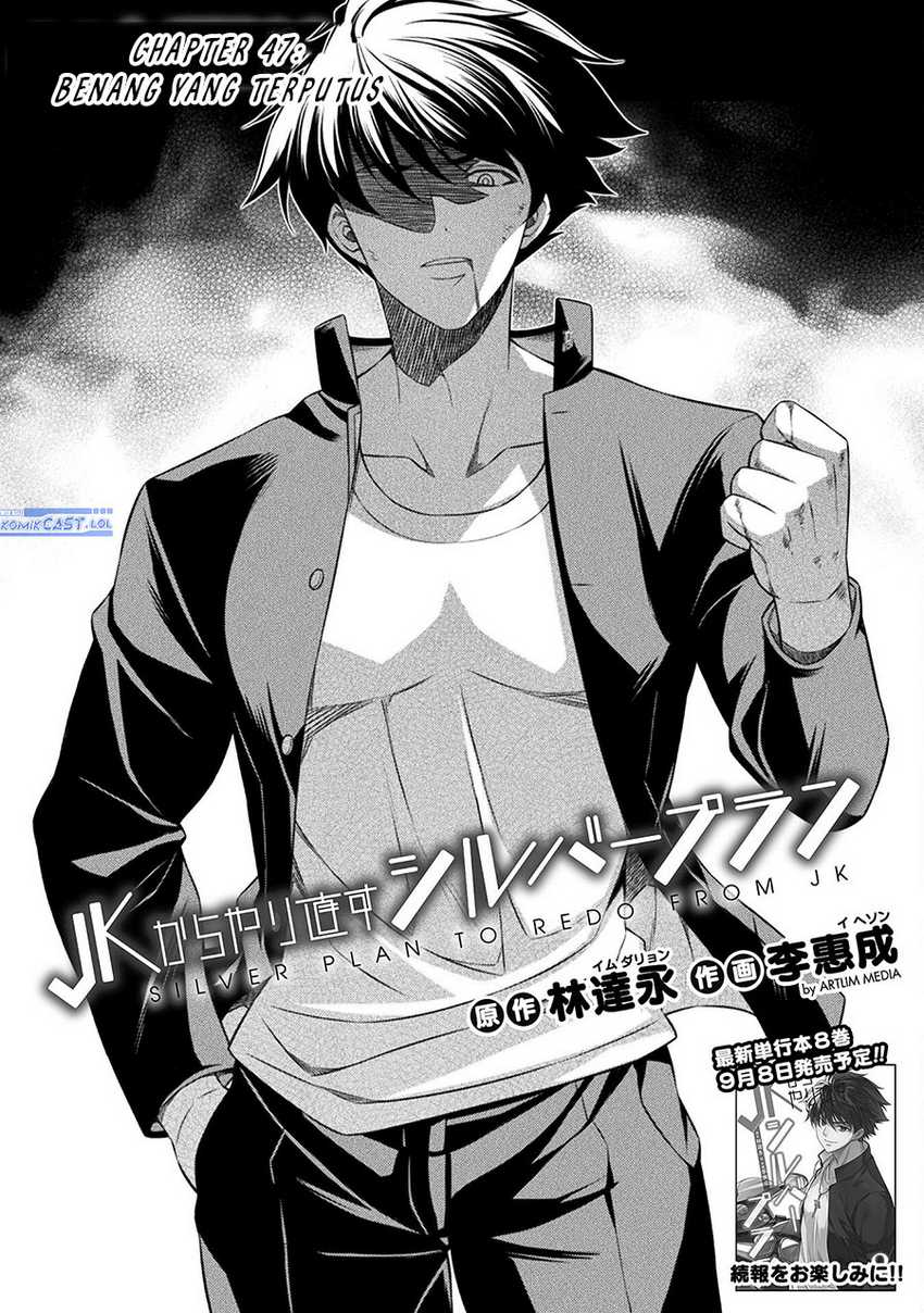 Silver Plan to Redo From JK Chapter 47 - halaman 2