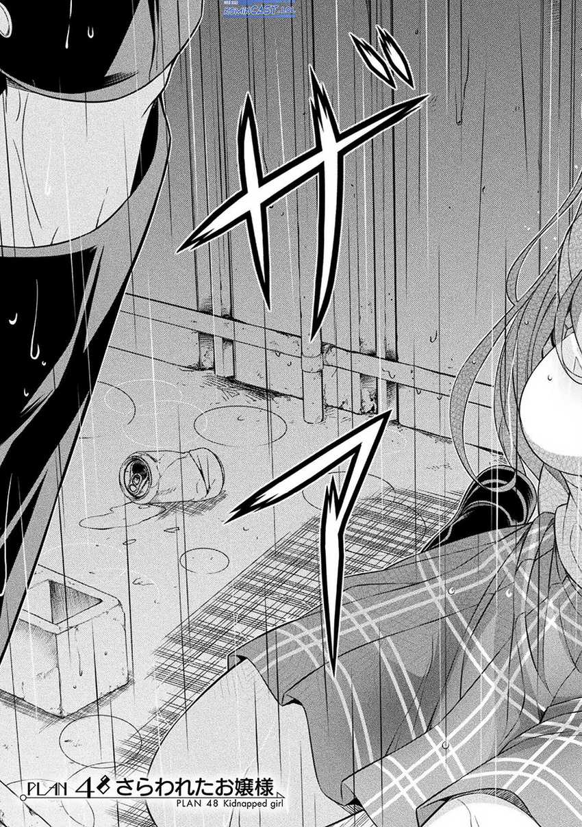 Silver Plan to Redo From JK Chapter 48 - halaman 4