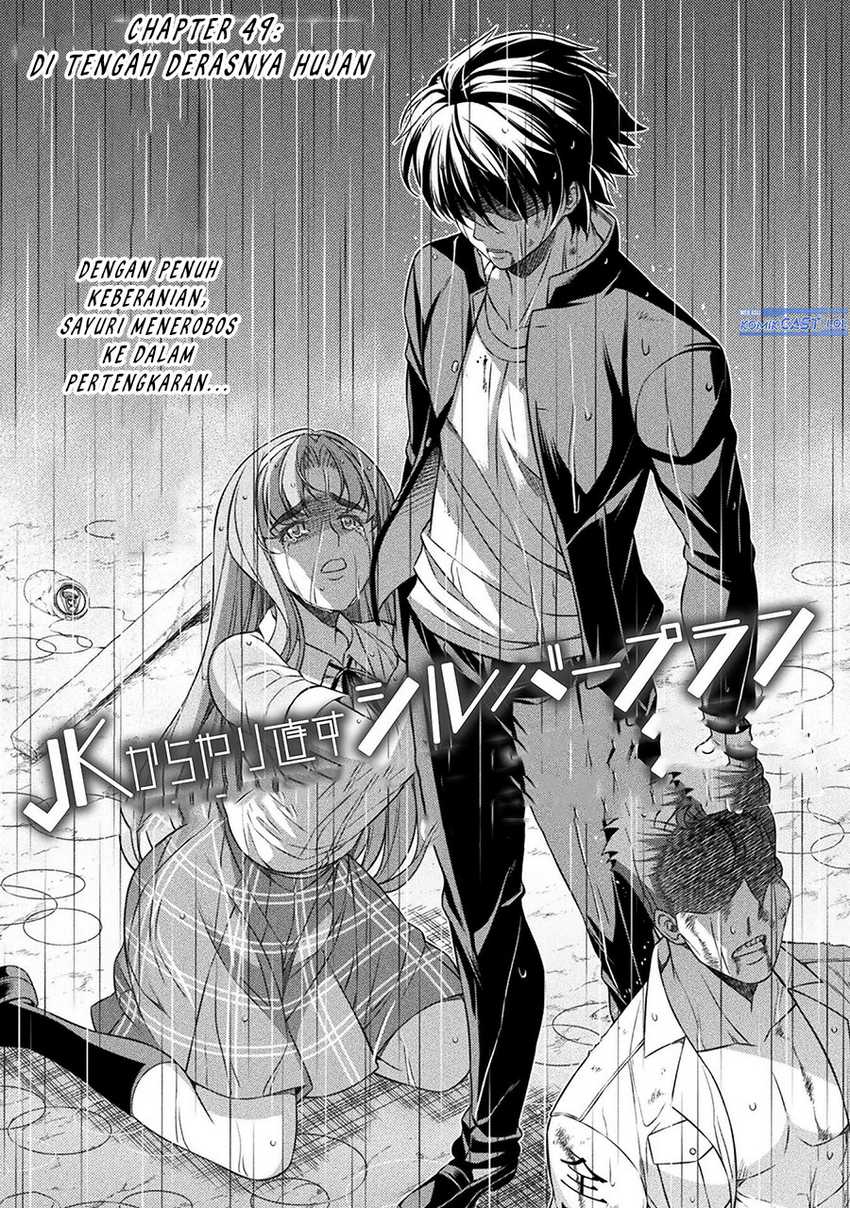 Silver Plan to Redo From JK Chapter 49 - halaman 2