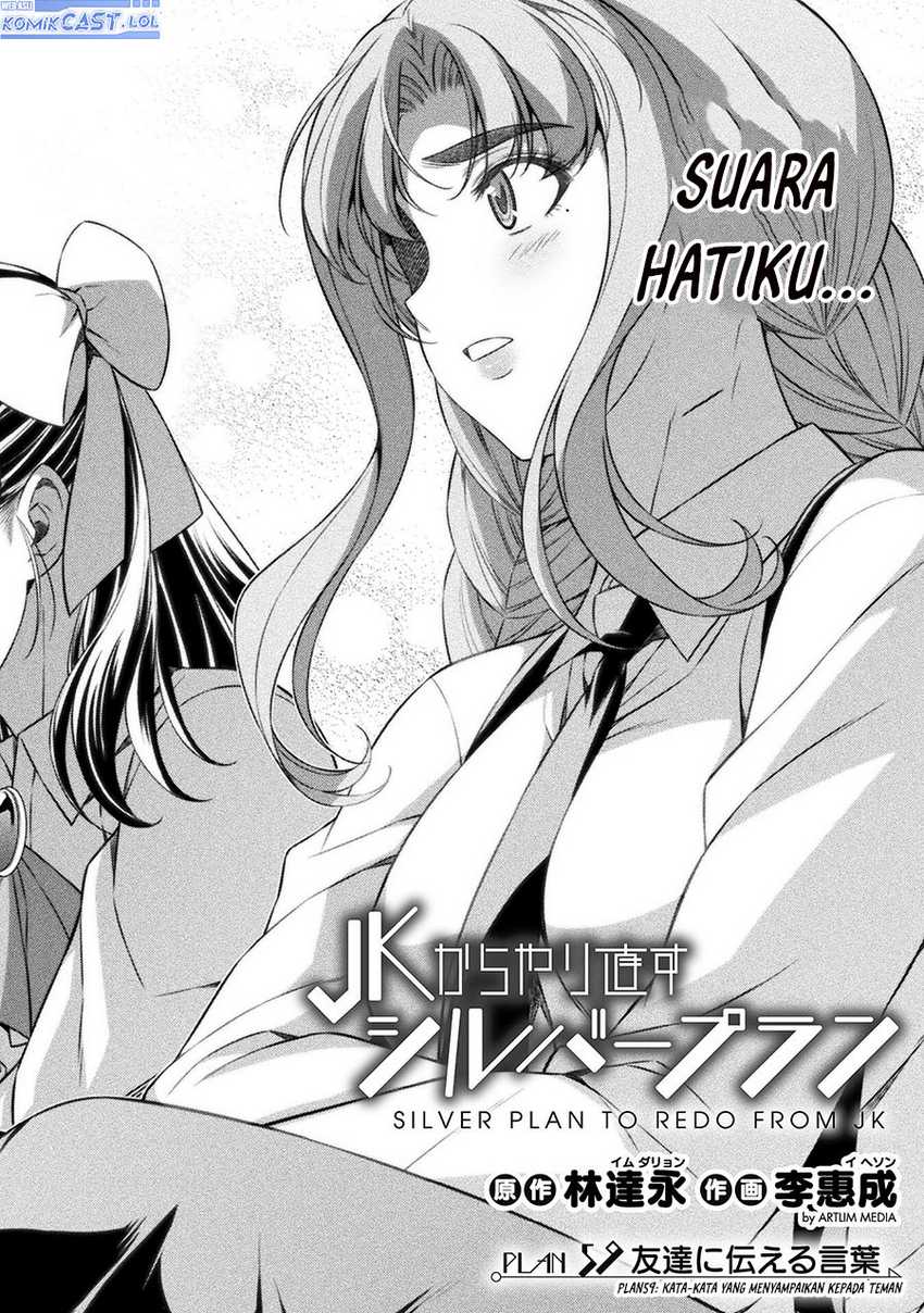 Silver Plan to Redo From JK Chapter 59 - halaman 3