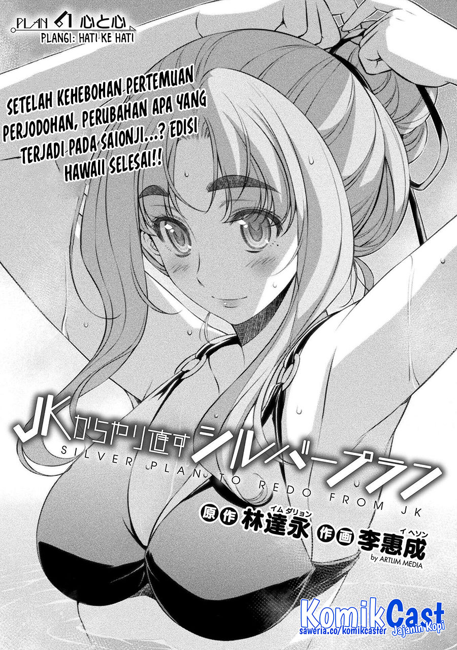 Silver Plan to Redo From JK Chapter 61 - halaman 3