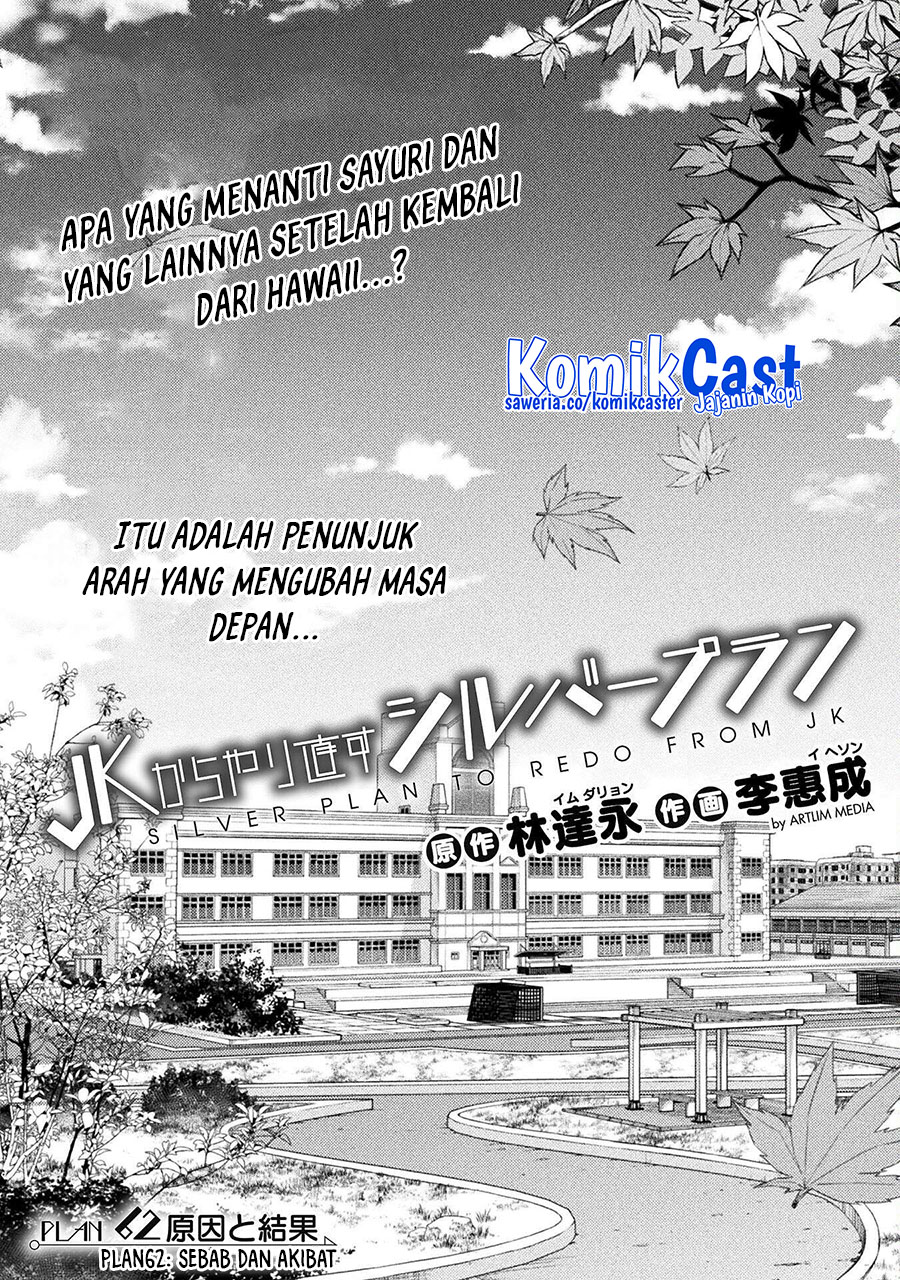 Silver Plan to Redo From JK Chapter 62 - halaman 6