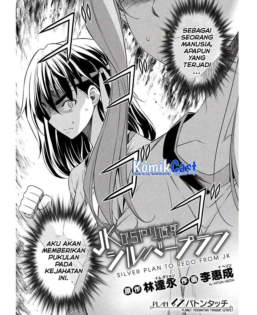 Silver Plan to Redo From JK Chapter 67 - halaman 3