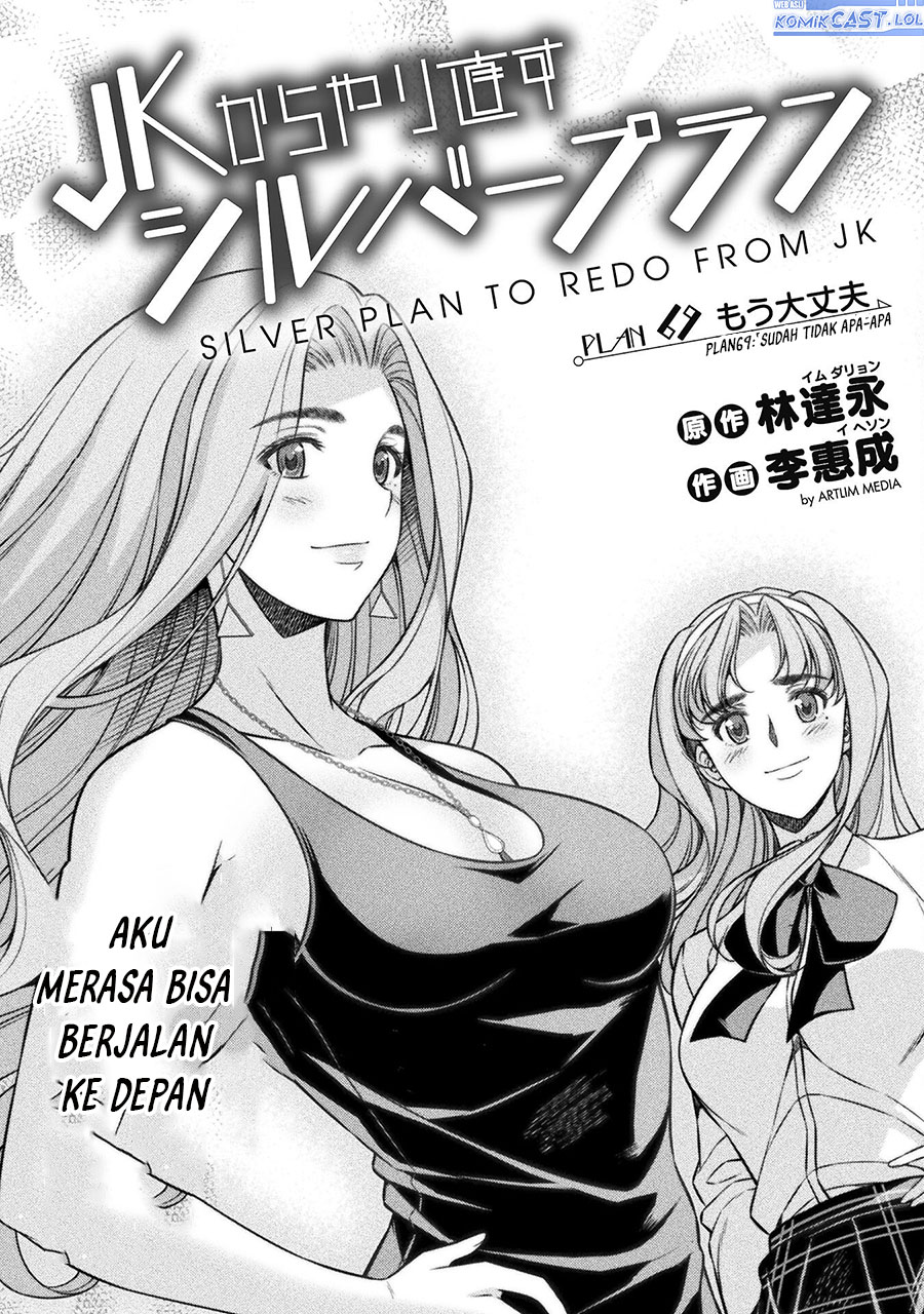 Silver Plan to Redo From JK Chapter 69 - halaman 6