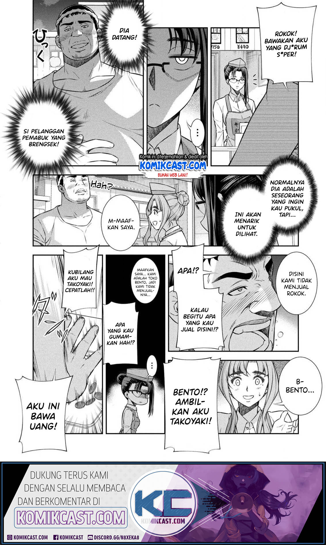 Silver Plan to Redo From JK Chapter 7 - halaman 22