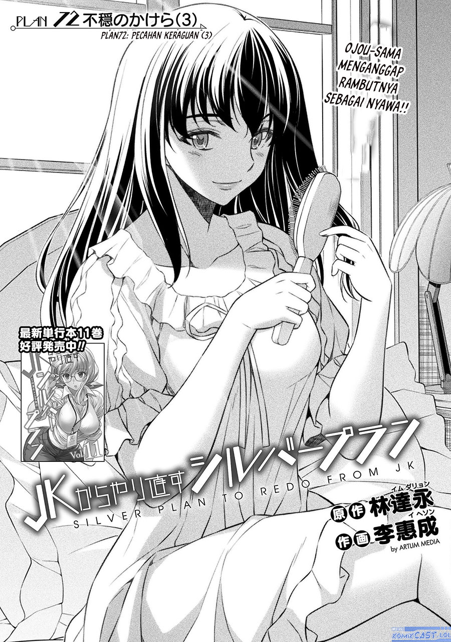 Silver Plan to Redo From JK Chapter 72 - halaman 2