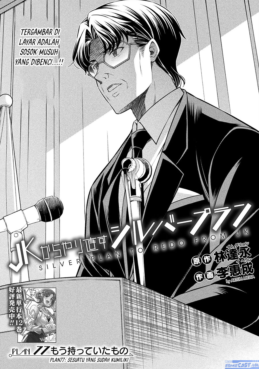 Silver Plan to Redo From JK Chapter 77 - halaman 2