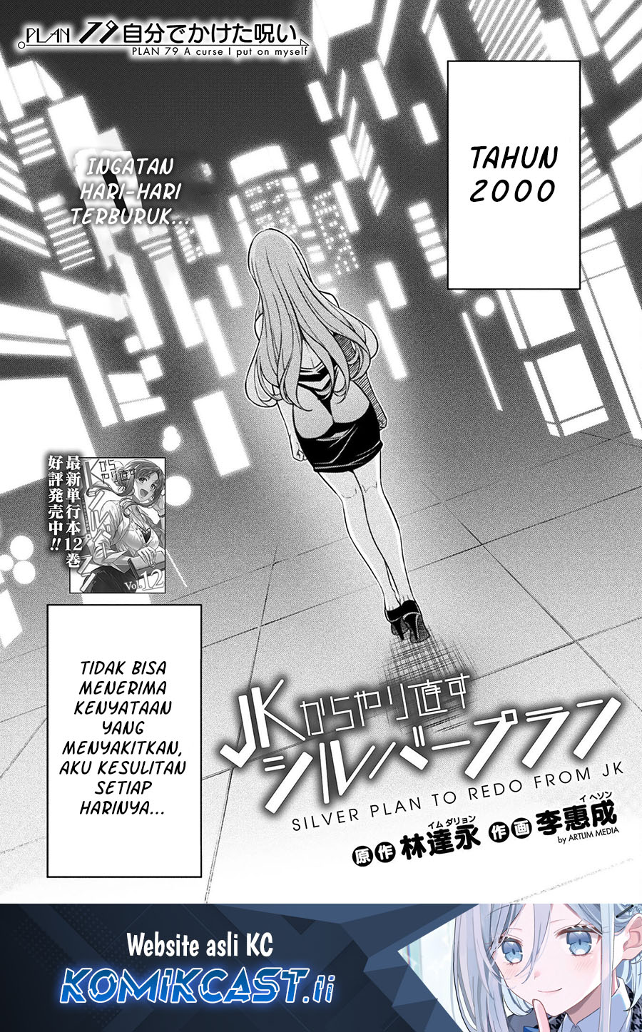 Silver Plan to Redo From JK Chapter 79 - halaman 1