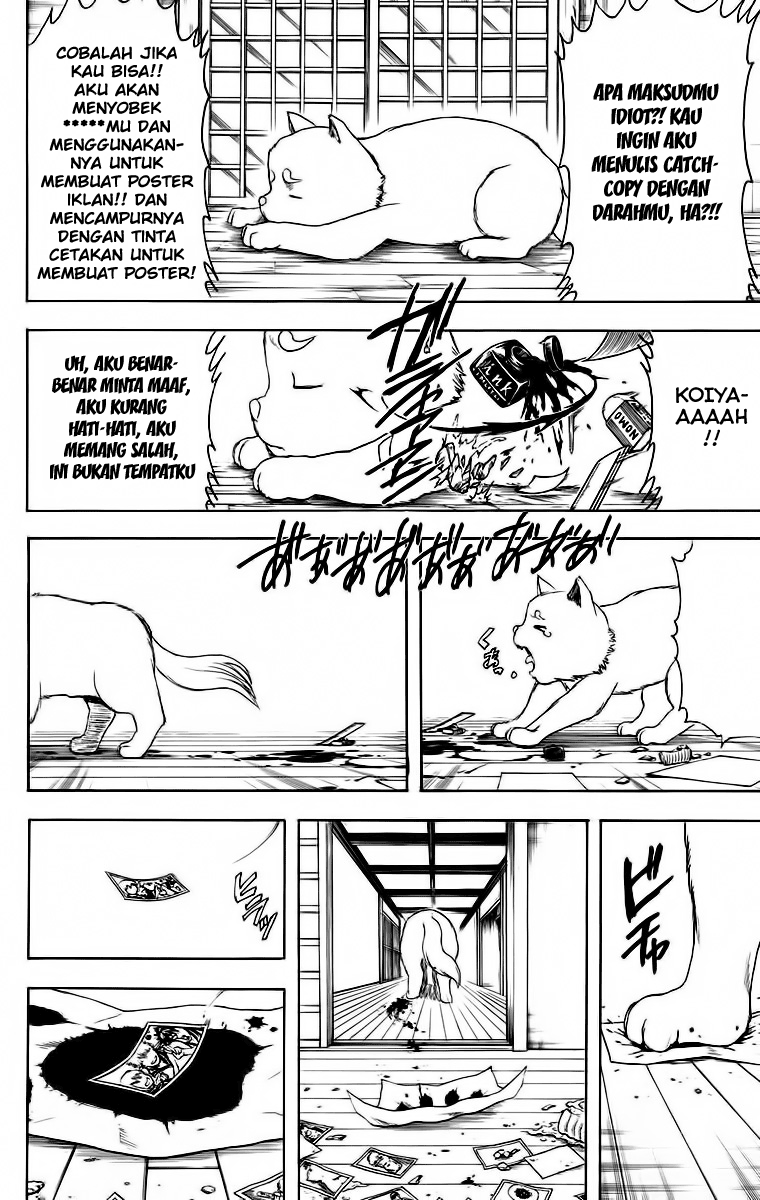Silver Soul Chapter 416 - halaman 18