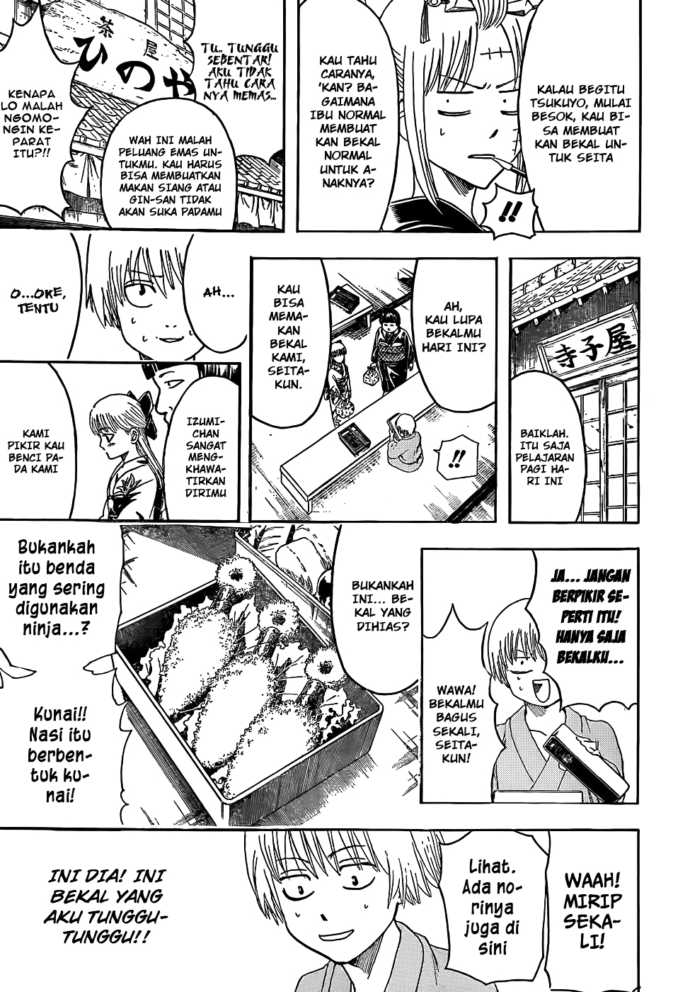Silver Soul Chapter 443 - halaman 5